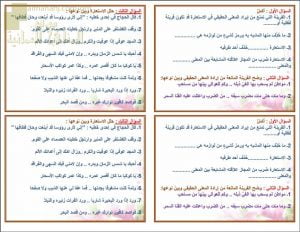 ورقة عمل وأنشطة تدريبية لدرس الاستعارة التصريحية والمكنية نموذج ثان (لغة عربية) الحادي عشر