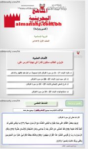 درس سورة الفرقان