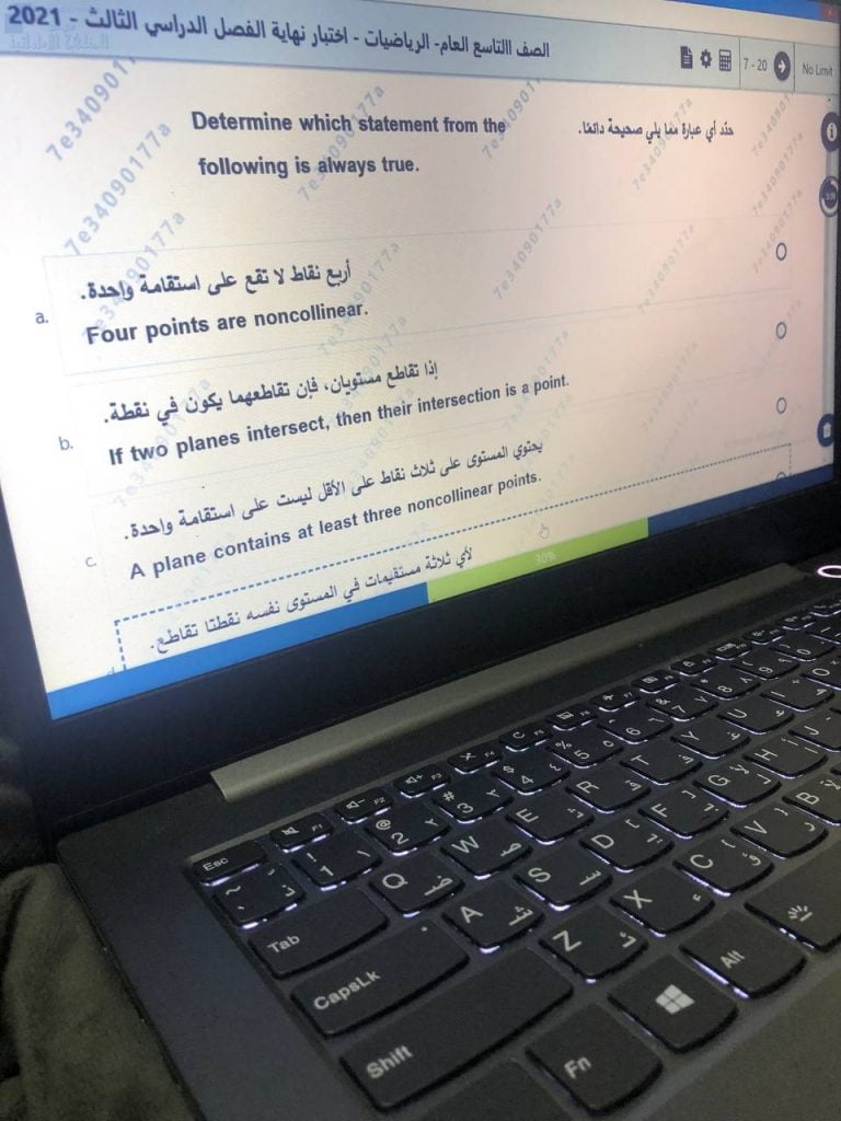 أسئلة ونماذج مختلفة من اختبار نهاية الفصل الثالث, (رياضيات) التاسع العام