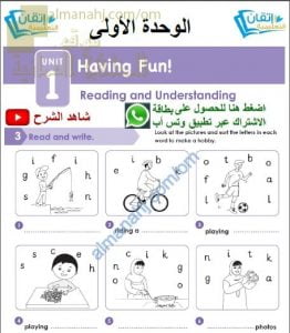 كراسة الكتاب الذكي مع الشرح وإجابات التمارين (لغة انجليزية) الخامس