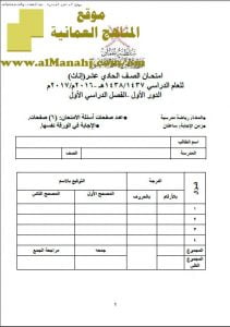 ملف تجميع أسئلة الامتحانات الرسمية والأجوبة للسنوات السابقة (إناث) (رياضة مدرسية) الحادي عشر