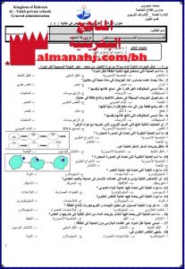 اختبار في النقل وعمليات الأيض في الخلية