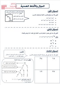 بطاقة تدريبية لنهاية الفصل