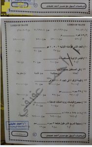 مراجعة نهائية للفصل الأول ملف ثالث