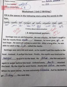 موضوع عن determined person مقرر إنج 101 (لغة انجليزية) الأول الثانوي