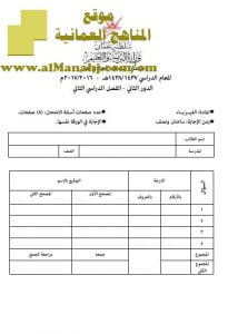 امتحان وإجابة الأسئلة الرسمية للفصل الدراسي الثاني الدور الثاني (فيزياء) الحادي عشر