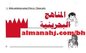 تدريب على this is وthese are