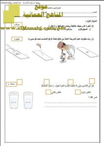 اختبار قصير نموذج 12 (منهج كامبردج) (علوم) السابع