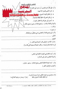 تدريبات ونماذج لامتحانات نهاية الفصل