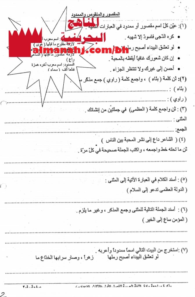 تدريبات ونماذج لامتحانات نهاية الفصل