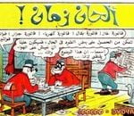 تحميل قصة ألحان زمان PDF للكاتب مجلة ميكى