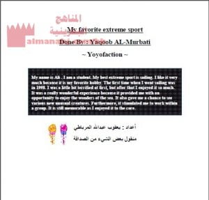 موضوع عن الرياضة الخطرة المفضلة (إنج 201) (لغة انجليزية) الثاني الثانوي