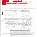 حل تمارين التحليل الإحصائي في الفصل الثالث الاحتمال والإحصاء مقرر ريض 263