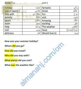 ورقة عمل في المفردات والتمارين للوحدة الأولى (لغة انجليزية) السابع