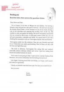 تدريبات وأسئلة في القراءة