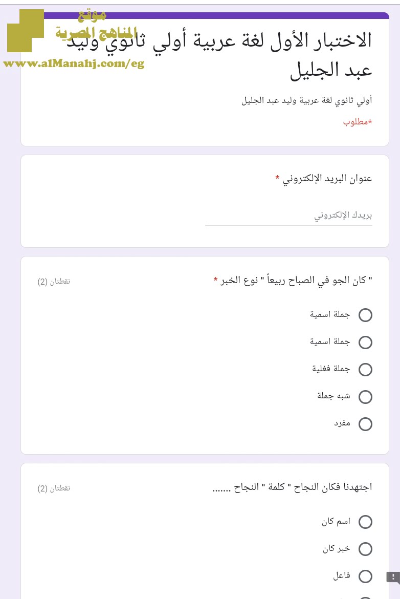 الاختبار الالكتروني الأول لغة عربية