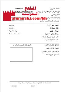 أسئلة امتحان وطني الورقة 1 الكتابة