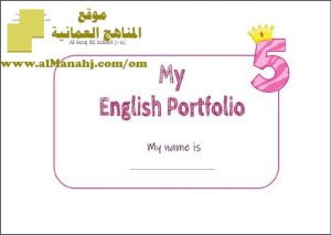 تحميل مذكرة MY ENGLISH PORTFOLIO (لغة انجليزية) الخامس