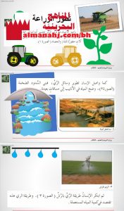 درس تطور الزراعة 2