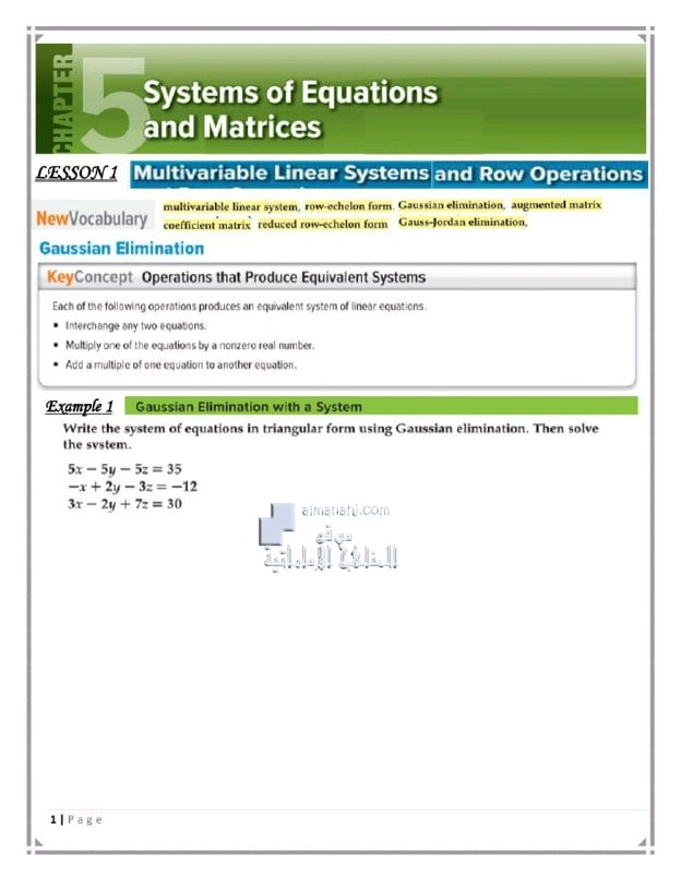 أوراق عمل الوحدة الخامسة SYSTEMS OF EQUATIONS AND MATRICES, (رياضيات) الحادي عشر المتقدم