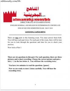 نصوص استماع (لغة انجليزية) التاسع