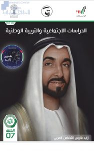 تحميل كتاب الطالب, (اجتماعيات) السابع
