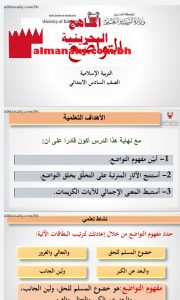 درس التواضع