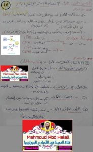 ملخص شرح درس الانقسام المباشر (الاختزالي) (علوم وبيئة) الثاني عشر