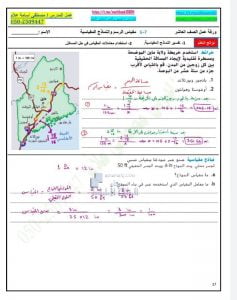 ورقة عمل درس مقياس الرسم والنماذج المقياسية مع الحل, (رياضيات) العاشر العام