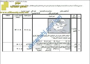 مذكرة بنك الأسئلة في الوحدة السادسة (أسئلة وأجوبة) (اجتماعيات) العاشر