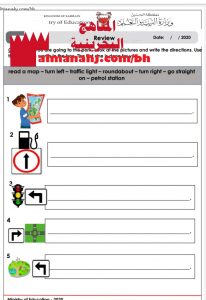 مراجعة للوحدة الثامنة مع الإجابة (لغة انجليزية) الخامس