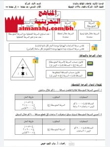 ملخص للدروس والمفاهيم في المادة ونموذج الإجابة على امتحان نهاية الفصل الدراسي الأول للعام