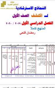 تحضير متعدد التخصصات النماذج الإسرتشادية