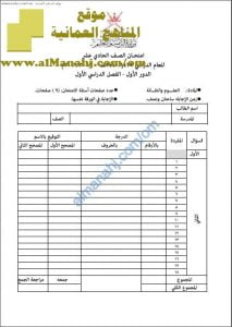 أسئلة وإجابة الامتحان الرسمي الدور الأول (علوم وتقانة) الحادي عشر