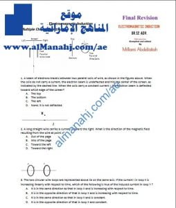 مذكرة المراجعة النهائية للحث الكهرومغناطيسي متعدد الخيارات, (فيزياء) الثاني عشر المتقدم