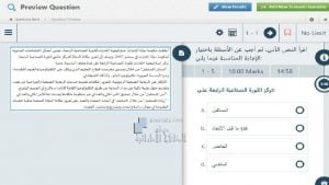 امتحان نهاية الفصل الاول , (اجتماعيات) السادس