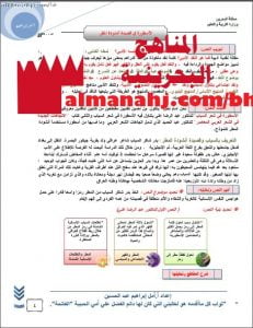 كراسة تحليل الأسطورة في قصيدة أنشودة المطر