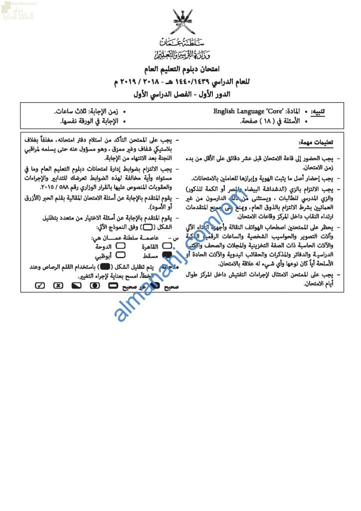 تجميع أسئلة الامتحانات الرسمية للأعوام (~) (لغة انجليزية) الثاني عشر