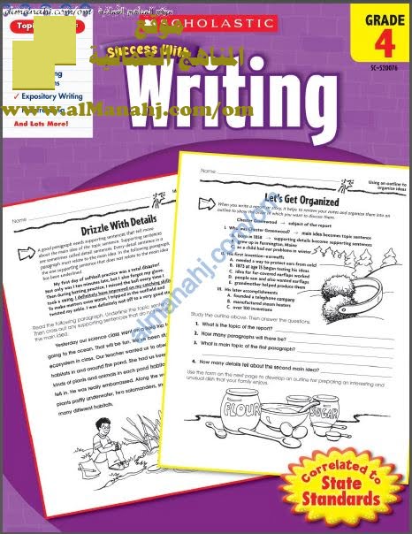 كراسة WRITING شاملة (للطالب والمعلم) (لغة انجليزية) الرابع
