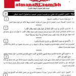 نموذج إجابة امتحان (لغة عربية) الثامن