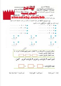 تدريبات على الجمع