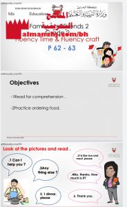 أنشطة تدريبية في Fluency Time