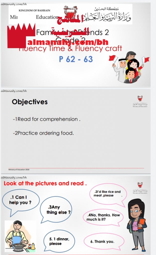 أنشطة تدريبية في Fluency Time