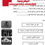 أوراق عمل وأنشطة في دروس سورة القارعة وفضل تعليم القرآن وتعلمه واحترام المسجد