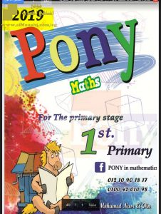 ملزمة للفصل الثاني