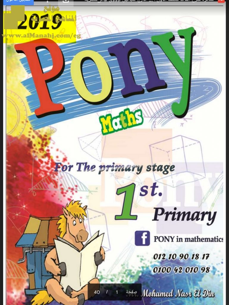 ملزمة للفصل الثاني