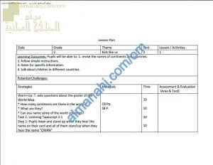تحضير الكتروني ومخطط تنظيم دروس الوحدة الثانية (لغة انجليزية) الخامس