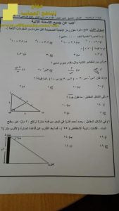 أسئلة الامتحان الرسمي الدور الأول (رياضيات) التاسع
