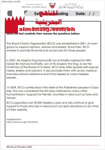 أسئلة الدرس الخامس مع الإجابة