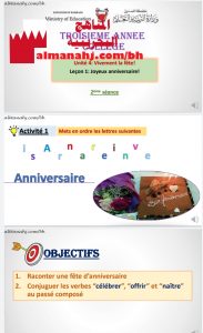 الجزء الثاني من الدرس الأول في الوحدة الرابعة